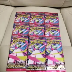 メガシンフォニア9パックまとめ売り