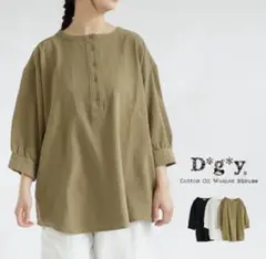 【dgy】オックスワッシャー ブラウス