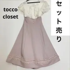 フェミニンコーデ売り　美人百花コーデ売り　スナ系　トッコクローゼット　上下セット