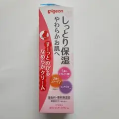 Pigeon ボディマッサージクリーム 未使用