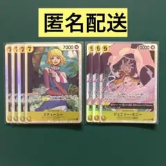 ワンピースカード 受け継がれる意志 ボニー ステューシー SR 7枚セット