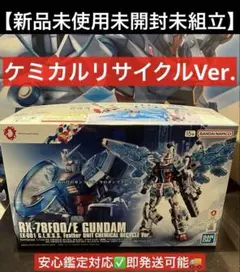 EXPO2025 GUNDAMBASE POP-UP WORLD OSAKA限定