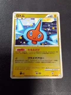 ポケモンカード ロトム ミラー LEGENDシリーズ 1ED