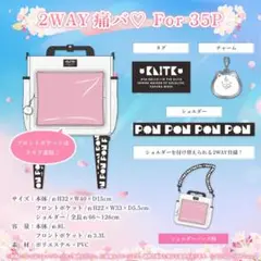 さくらみこ誕生日記念2024 【2WAY痛バ♡ For 35P】