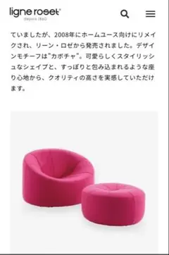 ロゼパンプキン ピンク 1人掛けソファ　オットマン