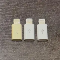 MicroUSB -> Lightning変換コネクタ 3個セット