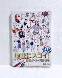 Amazon.co.jp: 地味にスゴイ! 校閲ガール 河野悦子 [レンタル