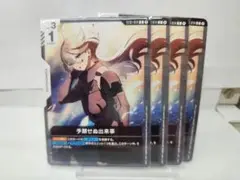 GCG ST01 予期せぬ出来事 C 4枚