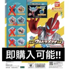 GPウルトラメテオ01 7個まとめ売り