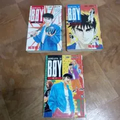 ジャンプコミックスの少年漫画本「BOY」5〜7巻。集英社