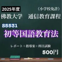 専用