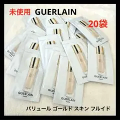 GUERLAIN パリュール ゴールド スキン フルイド サンプル
