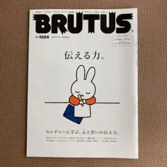 BRUTUS No.1024 伝える力 2025 2/15