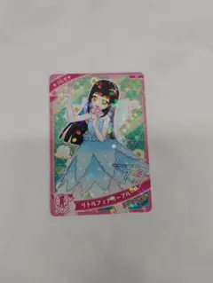 リトルフェアリーブルー 　原本