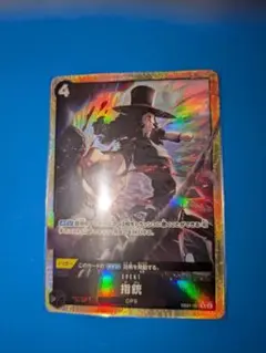 ワンピースカード　指銃