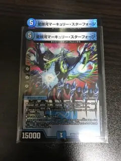 愛銀河マーキュリー・スターフォージ