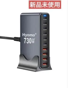 730W GaN充電器 10ポート10台同時急速充電 電源ケーブル