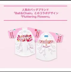 HAWKS Fluttering Flowers ユニフォーム