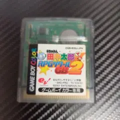 【動作未確認】うちゅう人田中太郎でRPGツクールGB 2