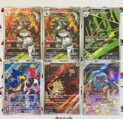 ロケット団の栄光AR6枚まとめ売り