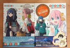 ゆるキャン△ 野外活動記録 2冊