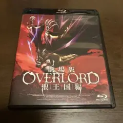 劇場版 OVERLORD 聖王国編 ブルーレイ