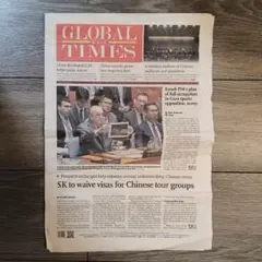 中国　新聞　セット Global Times