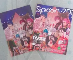 カリスマ spoon.2Di vol.109