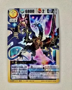 キラ　ドラゴンドライブ　真竜　レア　カード