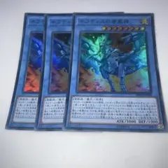 8919 ネフティスの蒼風神　スーパー3枚