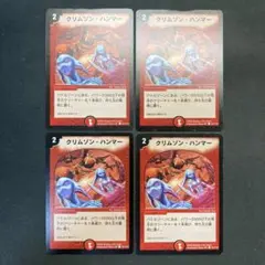 28440 クリムゾン・ハンマー クリムゾンハンマー 初期 4枚セット