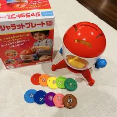 くもん　ジャラットプレート