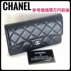 未使用 ♦︎シャネル マトラッセ ♦︎三つ折り財布 長財布 CHANEL ブラック