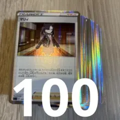 マリィ　キラ　100枚