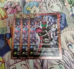 バトスピ　フォースブライトドロー　3枚セット プロモ 仮面ライダー