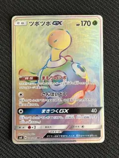 POP42枚 PSA10 ツボツボGX HR 2025年最新】ツボツボgx hrの人気アイテム - メルカリ