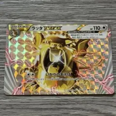 ★PSA10★【ラッタBREAK/RR/XY9/初版】066/080 ☆PSA10☆【ラッタBREAK/RR/XY9/初版】066/080