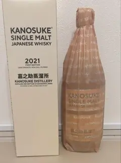 嘉之助 3本セット first edition 2021 2022 2023 シングルモルト 嘉之助 2021 ファーストエディション