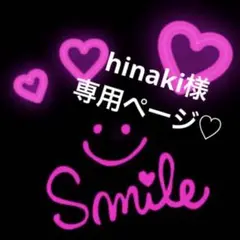 hinaki様専用ページ♡海外マステ 切り売り