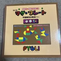 マグ・プレート　テキスト14枚付