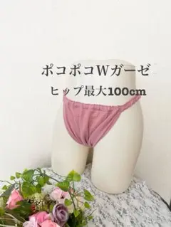 ポコポコ、濃いピンクのフンパン(S〜L)