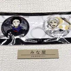 文豪ストレイドッグス 缶バッジセット ツナギ衣装 中島敦&芥川龍之介