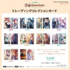 学マス コレクションカード コンプリートセット