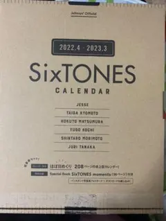 SixTONES 2022.4―2023.3 オフィシャル カレンダー