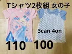 Tシャツ2枚組女の子　100と110 アナと雪の女王、3can4on(ワールド)