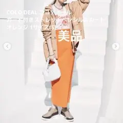 【美品】COCO DEAL ガード付きストレッチペンシルスカート オレンジ 1