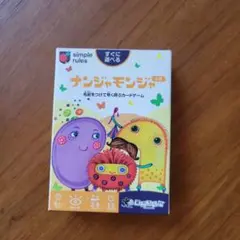 ナンジャ・モンジャ シロ