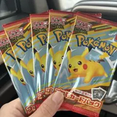 マック　ポケモンカード　5パックセット　ハッピーセット
