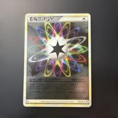 ポケモンカード レインボーエネルギー ミラー レジェンド L1