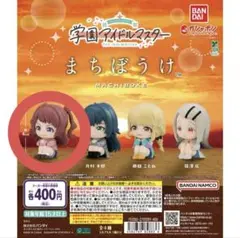 学マス まちぼうけ 花海咲季